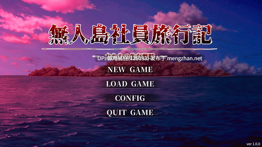 [热门RPG神作/存档/更新] 无人岛员工旅行记 少女们的生存战略 無人島社員旅行記 女たちの生存戦略 V1.0.1 AI汉化版 正式版+存档 [1.50G/多空转百度微云]-第18张图片-萌站