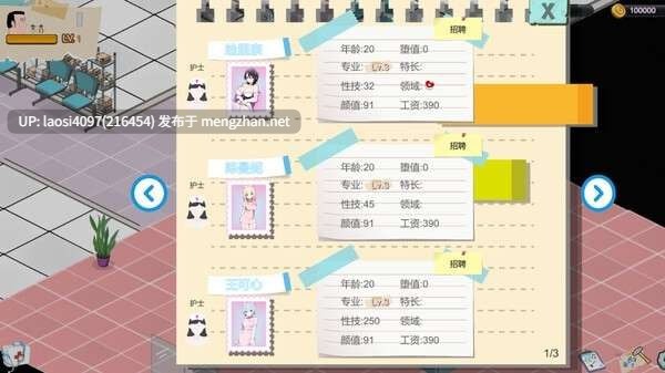 【0.4萌币】[更新/SLG/PC]#黑山综合医院  #BM General Hospital  v3.3.0 官方中文版-第3张图片-萌站