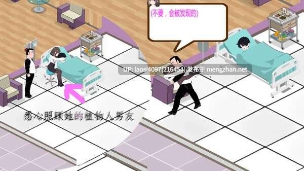 【0.4萌币】[更新/SLG/PC]#黑山综合医院  #BM General Hospital  v3.3.0 官方中文版-第4张图片-萌站