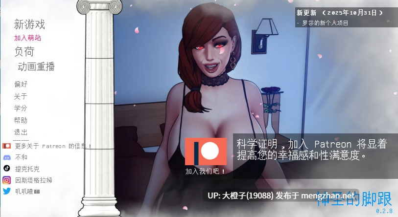[SLG汉化PC+安卓动态步兵后宫][ERONIVERSE] 神圣高跟 Divine Heel V0.2.8[1.31G][萌站植入]-第17张图片-萌站