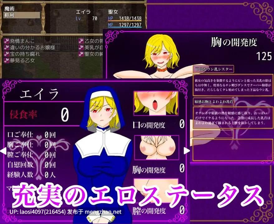 【0.4萌币】[RPG/PC]#维希斯圣女～高洁圣女惨败最弱魔物，堕落为雌奴～ #ヴィシスの聖女～気高い聖女は最弱魔物に無様敗北して雌奴○に堕ちる～ v1.1 AI汉化版-第3张图片-萌站