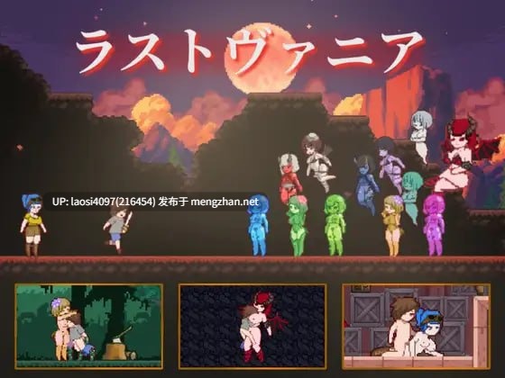 【0.4萌币】[ACT/PC]#末代瓦尼亚 #ラストヴァニア v1.01 日文生肉版【2025年10月29日0时 发售】