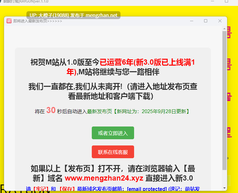 [SLG自费DsspseekV3翻译PC异种强奸][レイガン]眠眠打鬼 ―minmin da gui― v1.1.0[萌站植入[1.18G]