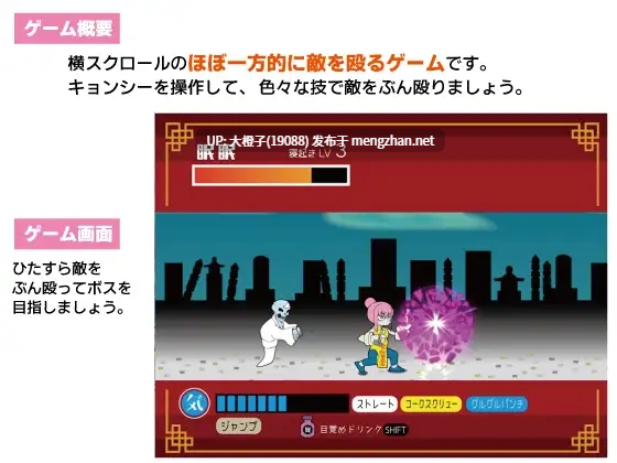 [SLG自费DsspseekV3翻译PC异种强奸][レイガン]眠眠打鬼 ―minmin da gui― v1.1.0[萌站植入[1.18G]-第4张图片-萌站