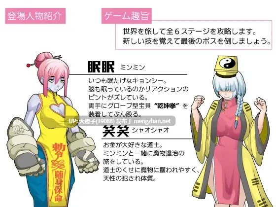 [SLG自费DsspseekV3翻译PC异种强奸][レイガン]眠眠打鬼 ―minmin da gui― v1.1.0[萌站植入[1.18G]-第5张图片-萌站