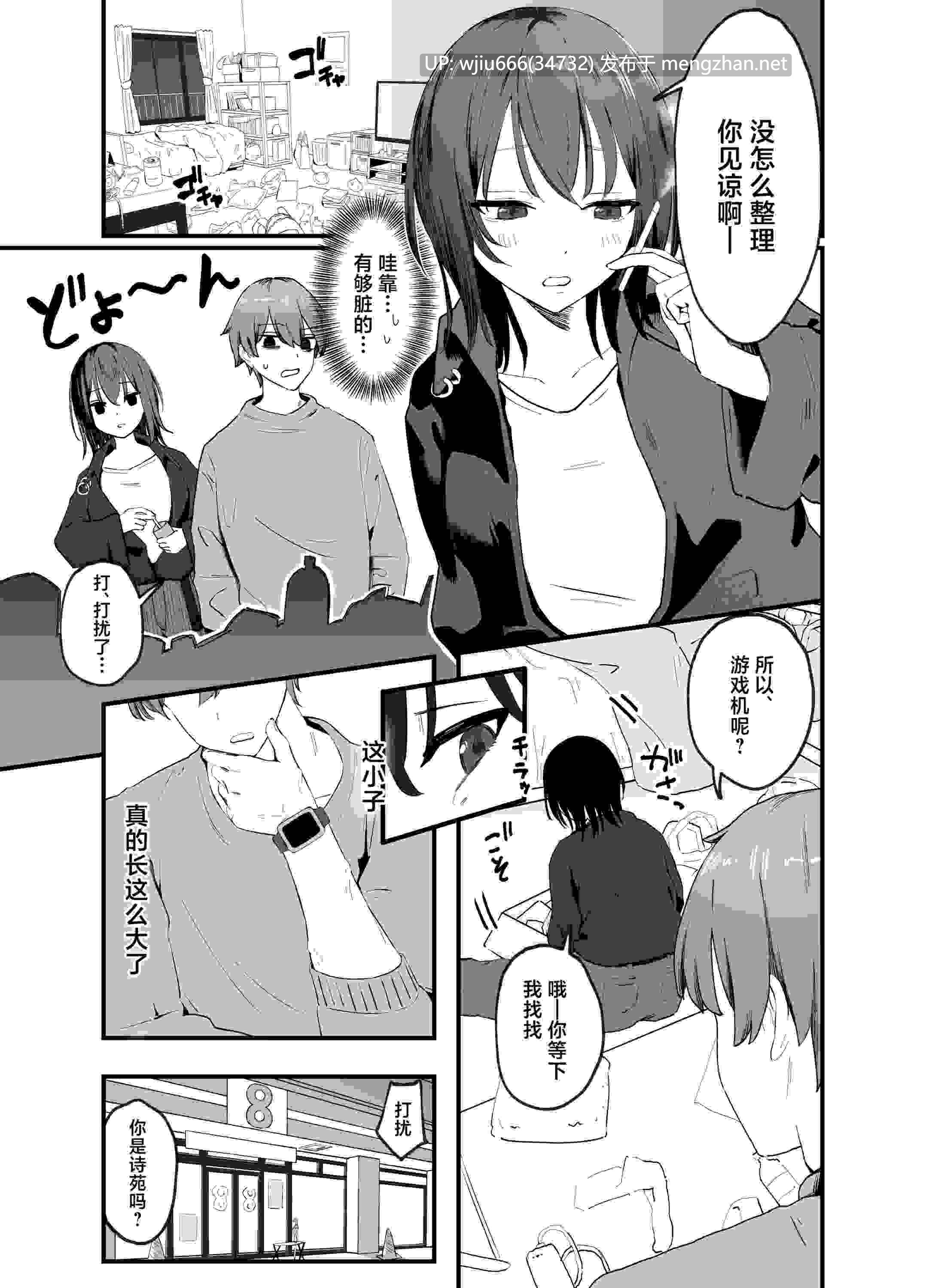 【本子】[無修正] [ティアノブルー] クールなお姉さんをメスにしたい