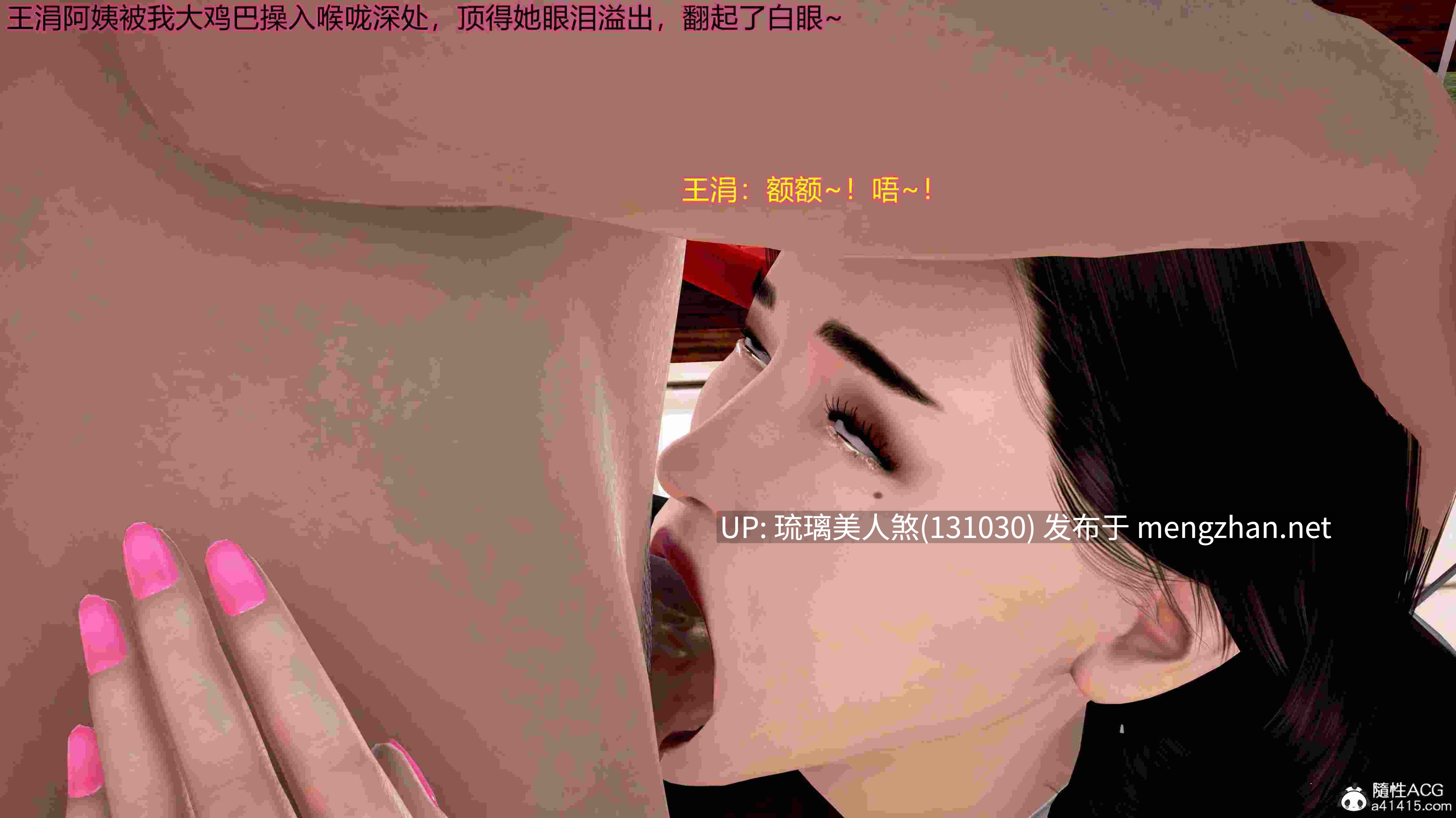 3D漫画 我的王阿姨 201P [萌盘+度盘] 免费 白嫖