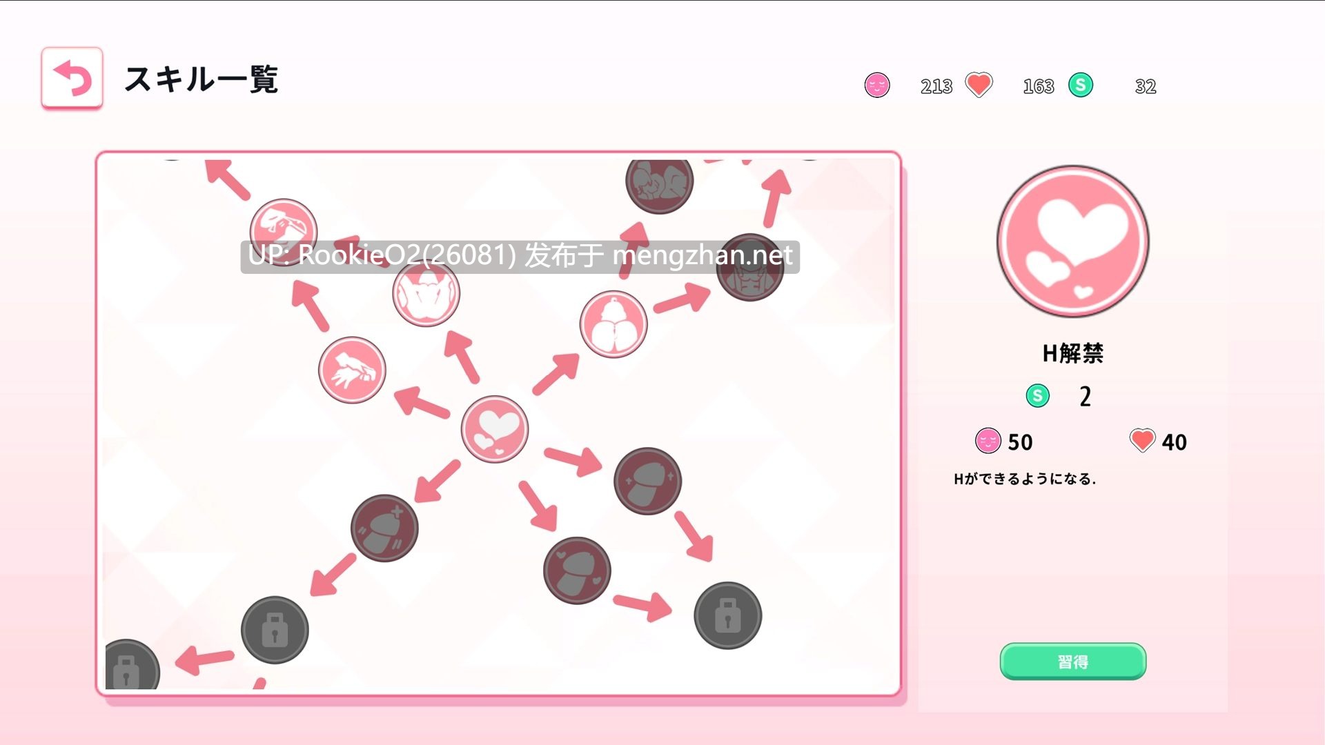 [SLG/官中/PC]ReSister―妹とふたり、ひみつの同棲生活 官方中文版 [1.77G]-第11张图片-萌站