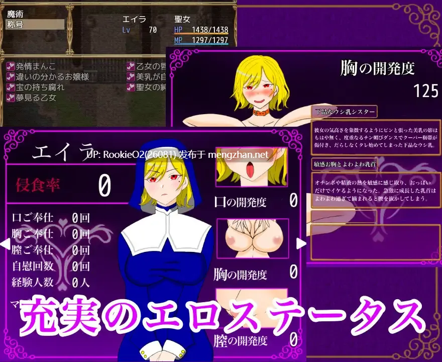 [RPG/汉化/PC] 维希斯圣女～高洁圣女惨败最弱魔物，堕落为雌奴～ / ヴィシスの聖女気高い聖女は最弱魔物に無様敗北して雌奴に堕ちる v1.1 内嵌AI汉化+存档 [1.6G]-第10张图片-萌站
