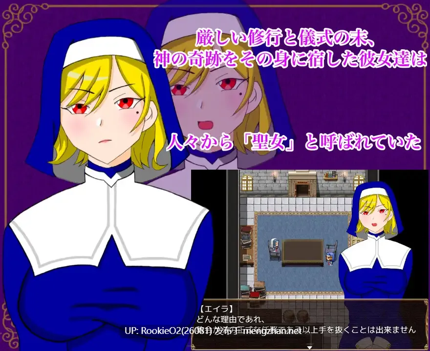 [RPG/汉化/PC] 维希斯圣女～高洁圣女惨败最弱魔物，堕落为雌奴～ / ヴィシスの聖女気高い聖女は最弱魔物に無様敗北して雌奴に堕ちる v1.1 内嵌AI汉化+存档 [1.6G]-第9张图片-萌站