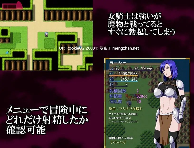 [RPG/AI汉化/PC] 女骑士拉莎～淫靡肉棒的诅咒～ / 女騎士ラーシャ～淫靡なる肉棒の呪い～[511M]-第9张图片-萌站