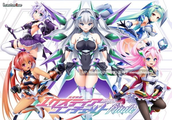 [ADV/AI汉化/PC][Lusterise] 光翼战姬 Exstia 协奏曲 终章 / 光翼戦姫エクスティアコンチェルトフィナーレ AI汉化版+全CG存档 [4.15G]-第8张图片-萌站
