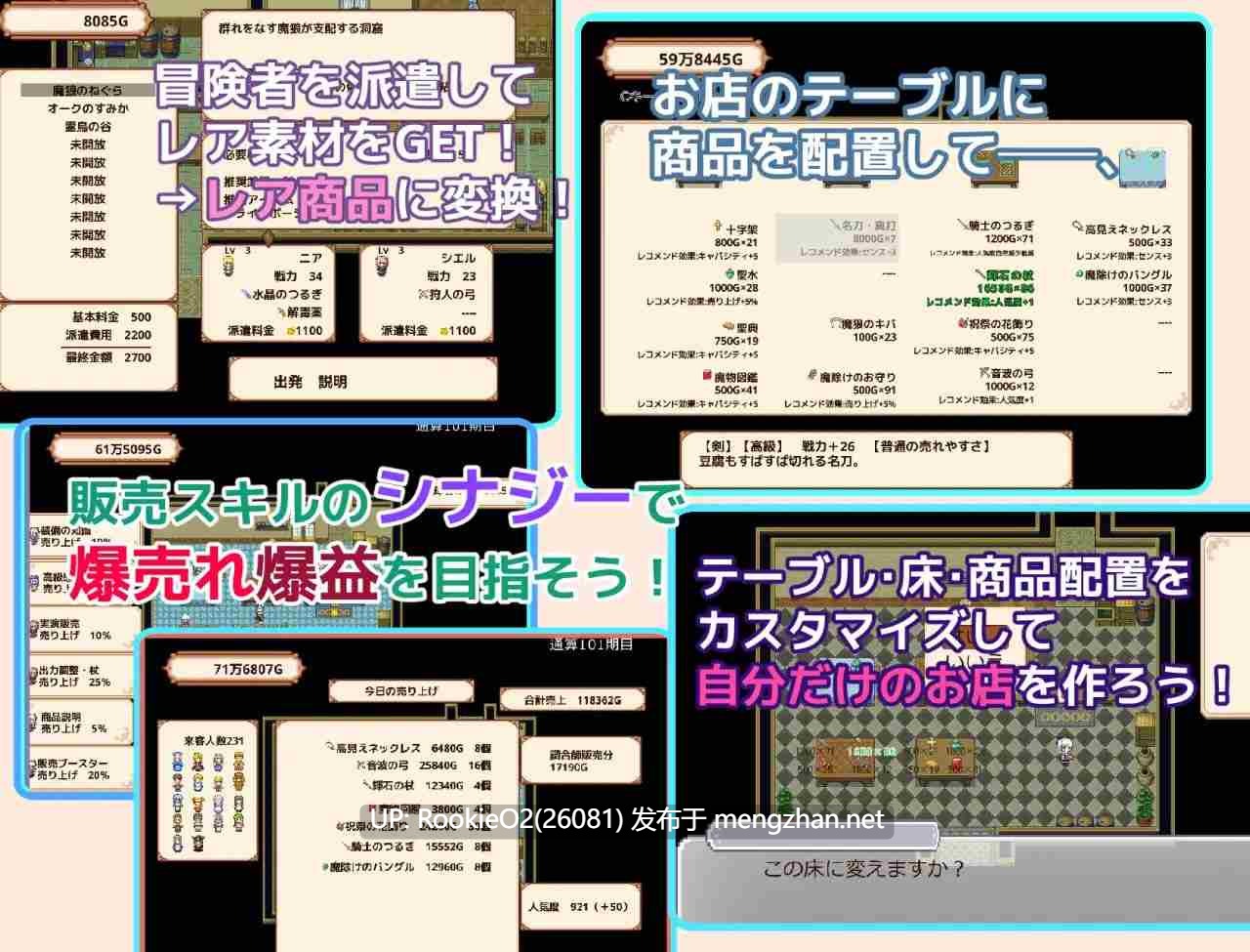 【RPG/汉化/经营/PC】露塞莉娅商店,开门营业中!/ ルセリア商店、開店中! v1.5 AI汉化版【1.07G】-第9张图片-萌站 【RPG/汉化/经营/PC】露塞莉娅商店,开门营业中!/ ルセリア商店、開店中! v1.5 AI汉化版【1.07G】-第9张图片-萌站