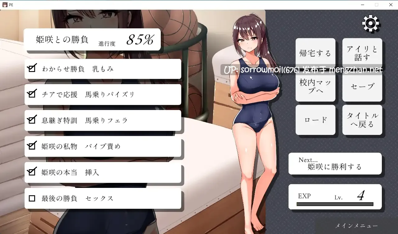 【DLsite 汉化 实时汉化 动态 动画 学校/学园 内射/中出 乳交 口交 教育 羞耻/耻辱 巨乳/爆乳	 触摸/抚摸 胸部/奶子 动画 内射/中出 口交 拘束 羞耻/耻辱 命令/强迫 】体育館物置で調教 ～生意気巨乳後輩JKに絶対勝ちたい～ 体育馆储物室调教 ～绝对要赢过那个傲慢巨乳学妹JK～【ver1.00/RJ01230764/社团名:ビタミンCCC/声优:御子柴いづみ】-第6张图片-萌站