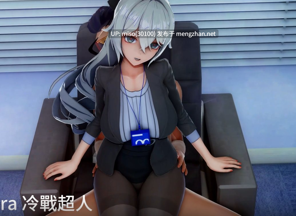 2.Iwara - 【1440p30fps】大鸭鸭的上班与下班活动 【0.3萌币】-第2张图片-萌站