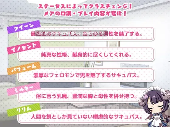 【DLsite 汉化 动态 胸部/奶子 少女 魅魔/淫魔 婚前同居 纯爱 内射/中出】Charming Mate ～女王サキュバス育成日誌～ 魅力伴侣 ～女王魅魔育成日志～【ver19.10.12/RJ262114/社团名:とらいあんぐる！】