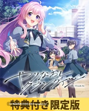 ✅品牌:#Clover GAME ▫️名称:重新开机 ▫️原名:やりなおしクランクイン ▫️版本:v1.00 -第3张图片-萌站 ✅品牌:#Clover GAME ▫️名称:重新开机 ▫️原名:やりなおしクランクイン ▫️版本:v1.00 -第3张图片-萌站