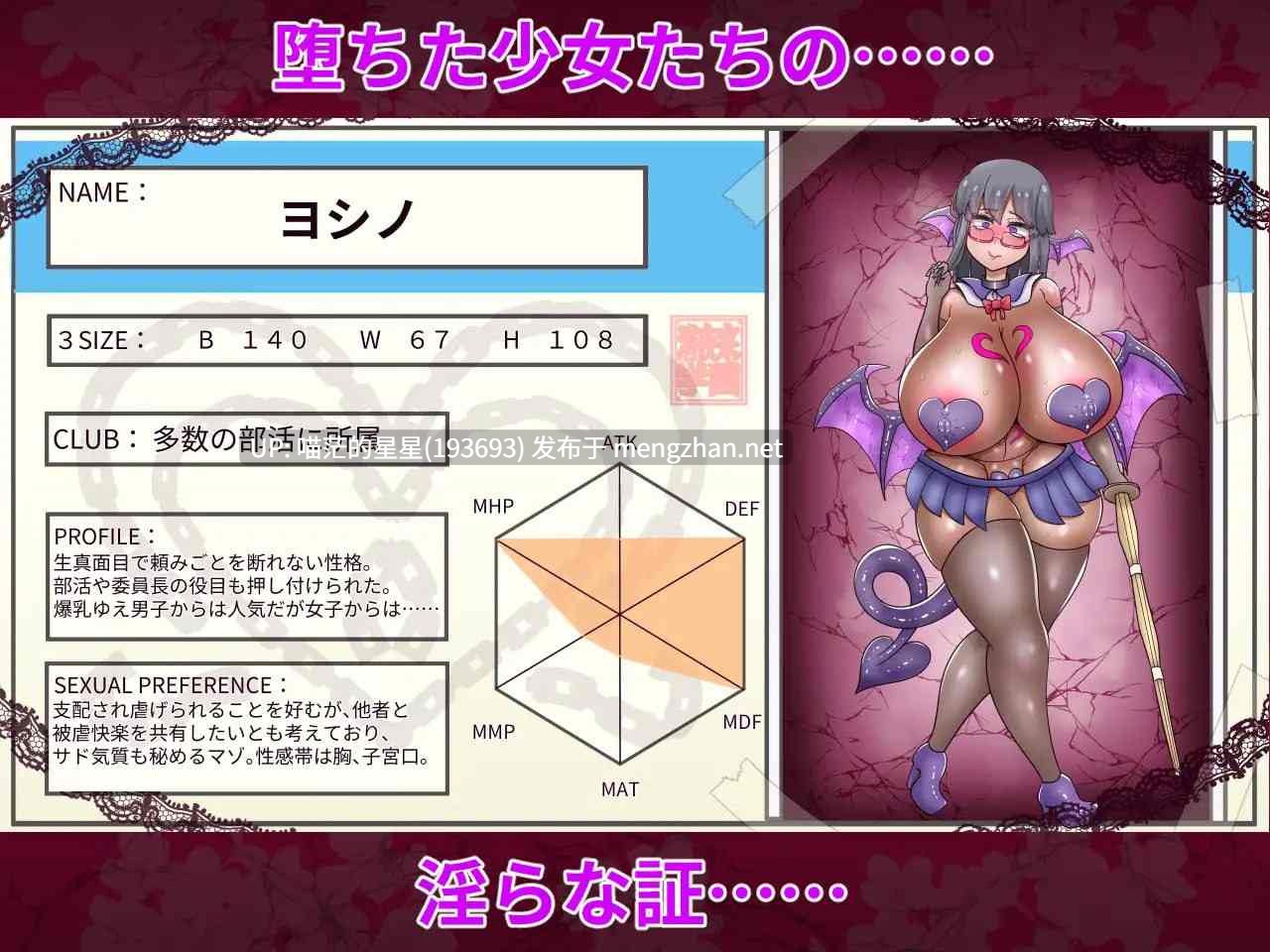 ✅社团名:#あくおちメロン ▫️名称:退魔师蕾亚与学园的淫狱证明 ▫️原名:退魔師レイアと学園の淫獄証 ▫️版本:v1.00-第8张图片-萌站 ✅社团名:#あくおちメロン ▫️名称:退魔师蕾亚与学园的淫狱证明 ▫️原名:退魔師レイアと学園の淫獄証 ▫️版本:v1.00-第8张图片-萌站