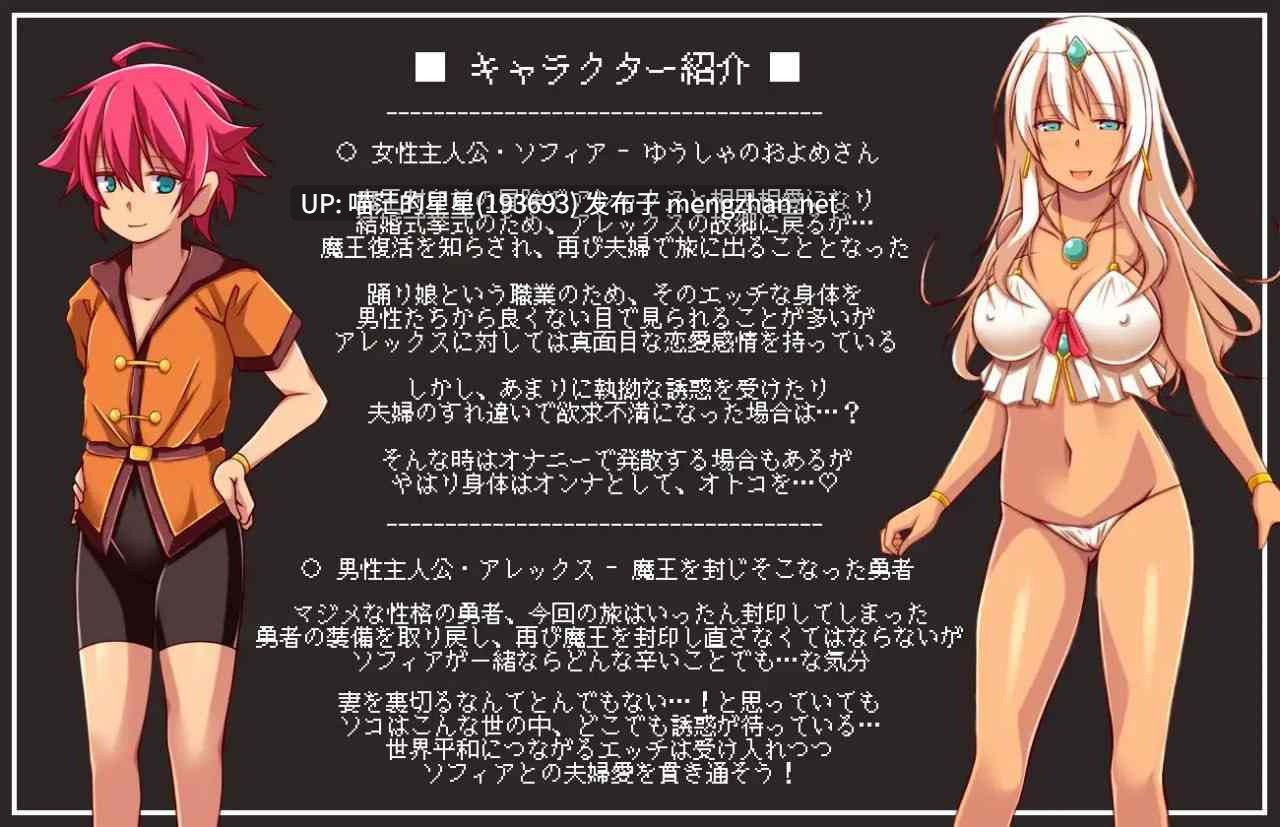 ✅社团名：#俺的嗜好  ▫️名称：★ 褐色肌肤的舞娘索菲亚～以出轨编织的背德冒险谭RPG～ ▫️原名：★ 褐色肌の踊り娘ソフィア ～浮気で綴る裏冒険譚RPG～ ▫️版本：Ver2.1