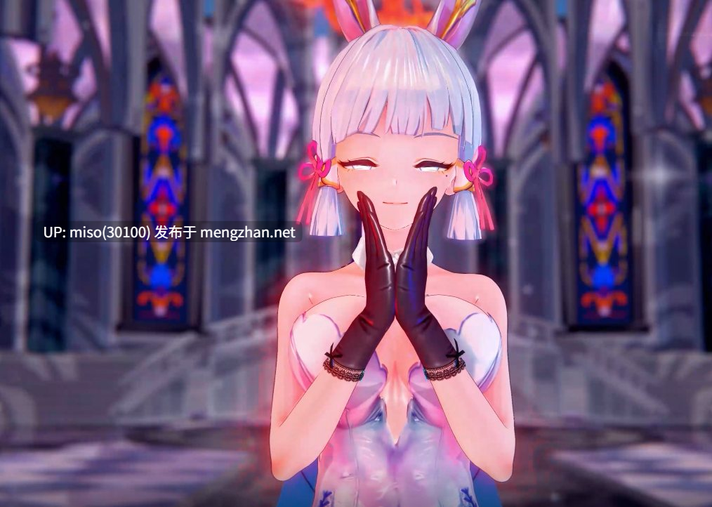 21.凌华舞啪【0.3萌币】  