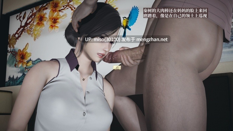小西的美母教师01-04-第3张图片-萌站