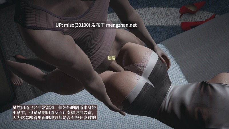 小西的美母教师01-04-第14张图片-萌站