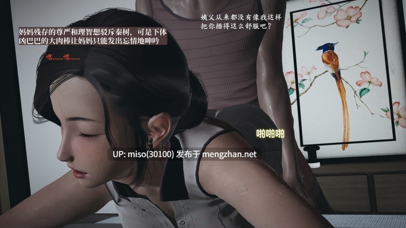小西的美母教师01-04-第21张图片-萌站