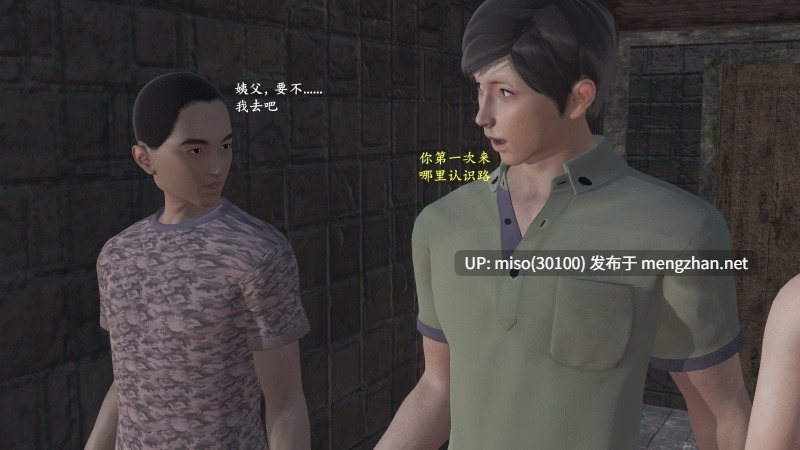 小西的美母教师01-04-第29张图片-萌站
