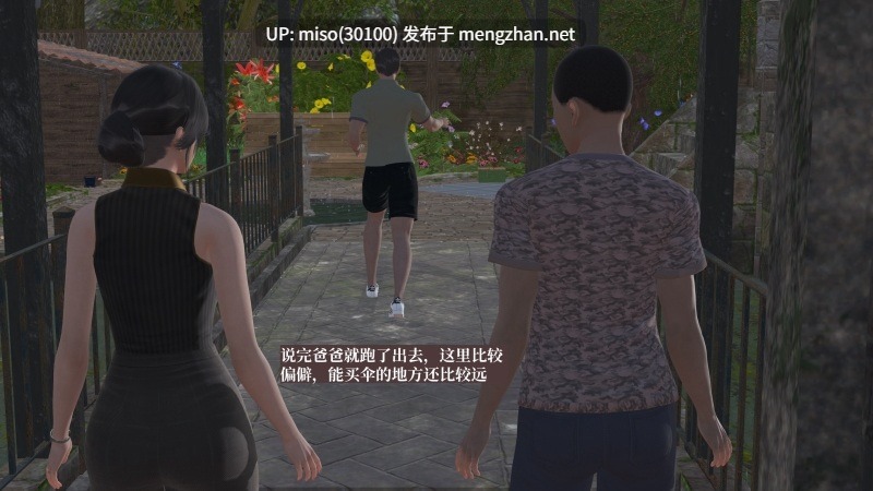 小西的美母教师01-04-第30张图片-萌站