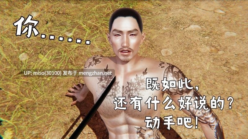 阳痿大侠01-09-第3张图片-萌站