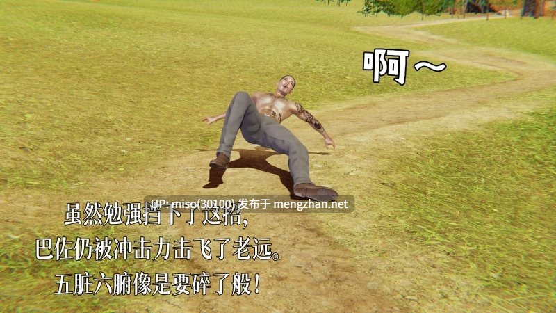 阳痿大侠01-09-第5张图片-萌站