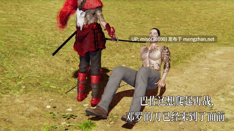 阳痿大侠01-09-第8张图片-萌站