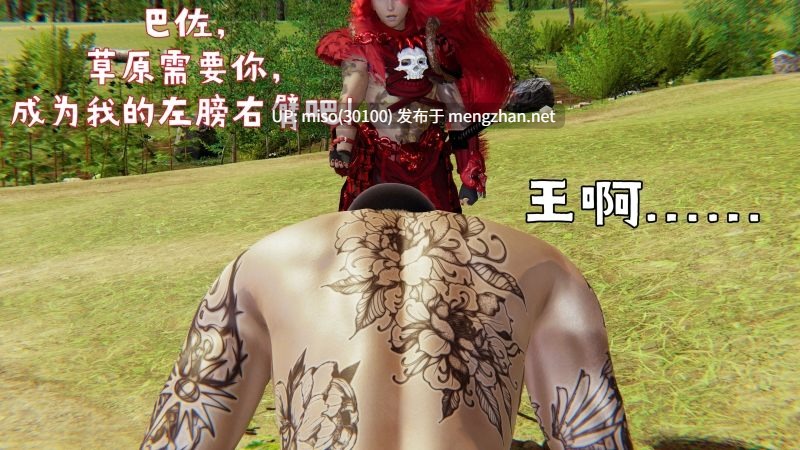 阳痿大侠01-09-第11张图片-萌站