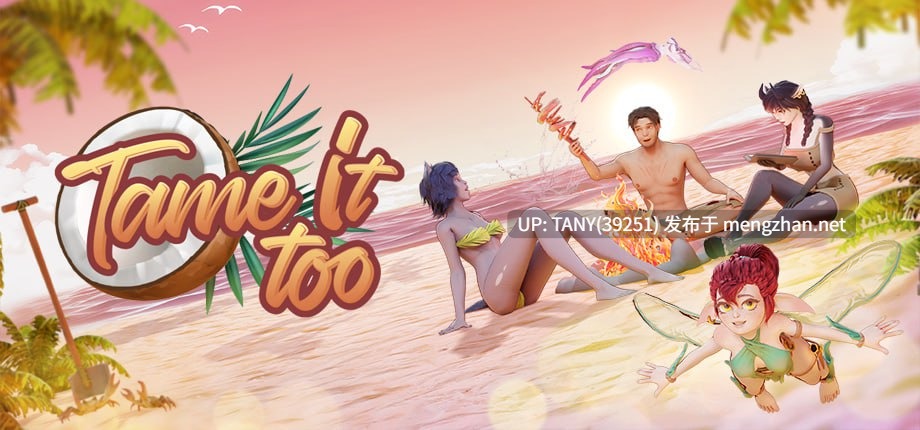 #驯服二次元！   #Tame It Too! v0.9.2 官方中文版 -第8张图片-萌站