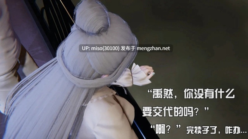 [End] 我是被迫的 第2章 龙吟九霄 01-05-第9张图片-萌站