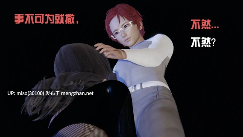[End] 我是被迫的 第2章 龙吟九霄 01-05-第30张图片-萌站