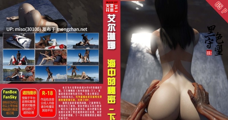 女奥特曼艾尔琳娜-海中的秘密-第9张图片-萌站