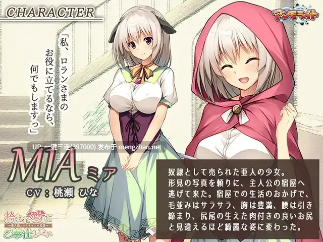 [异种兽耳少女][互动调教纯爱]捡到亚人少女～开启幸福生活～／拾われ愛して奉仕したい～亜人娘とのイチャエロ生活～-第5张图片-萌站