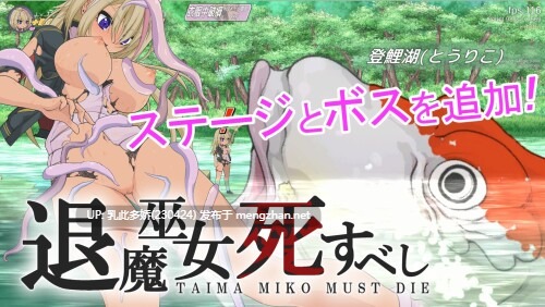 2[ACT动态官中]【更新】退魔巫女死すべし Taima Miko Must Die V0.250615 [PC1.35G]-第4张图片-萌站