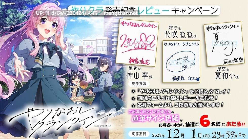 5[251031][ADVAI汉化]【新作】[CloverGAME] やりなおしクランクイン 特典+存档 [PC3.77G]-第7张图片-萌站