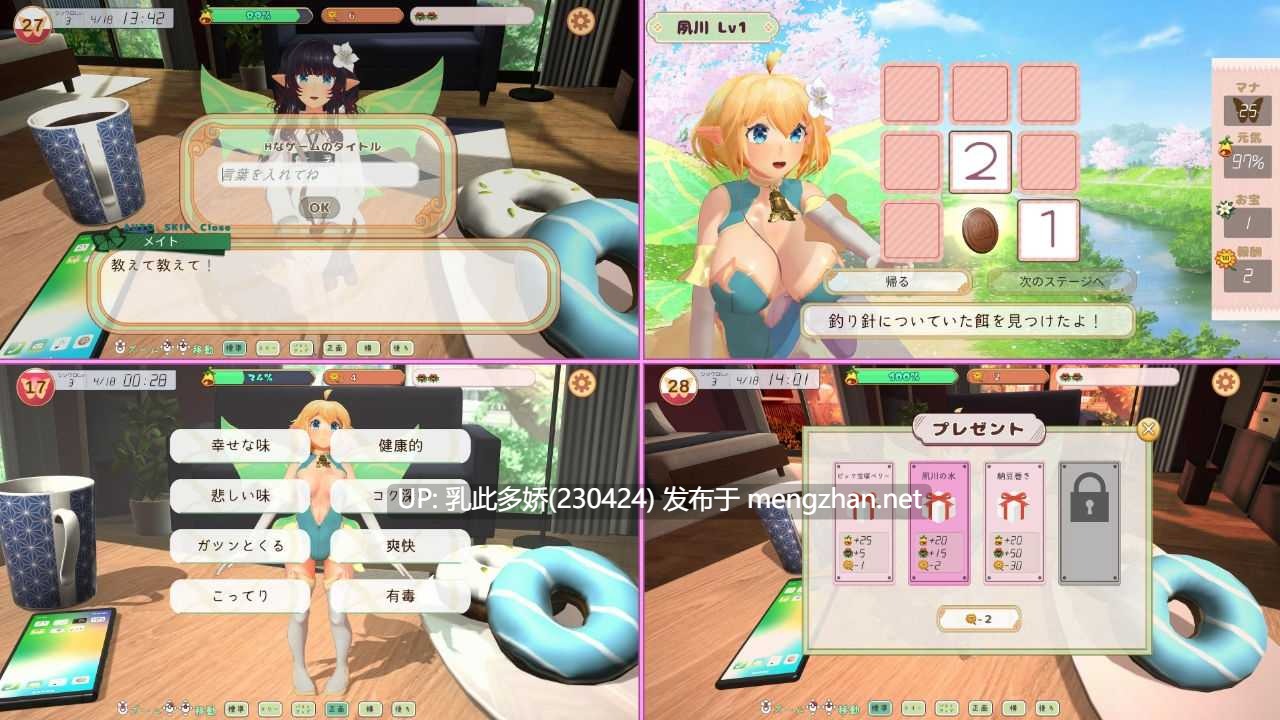 6[SLG动态生肉]【更新】フェアリーメイト ～手乗り妖精と過ごす日々～ v2.0 [PC1.22G]-第2张图片-萌站