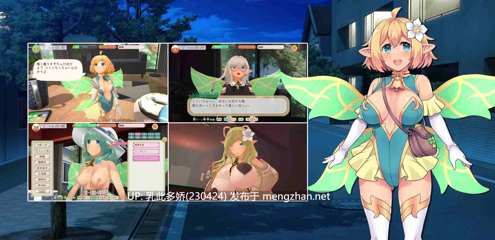 6[SLG动态生肉]【更新】フェアリーメイト ～手乗り妖精と過ごす日々～ v2.0 [PC1.22G]-第8张图片-萌站