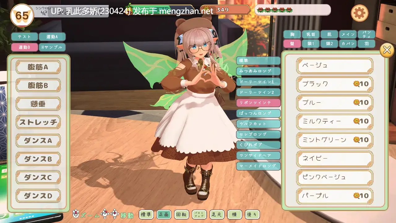 6[SLG动态生肉]【更新】フェアリーメイト ～手乗り妖精と過ごす日々～ v2.0 [PC1.22G]-第10张图片-萌站