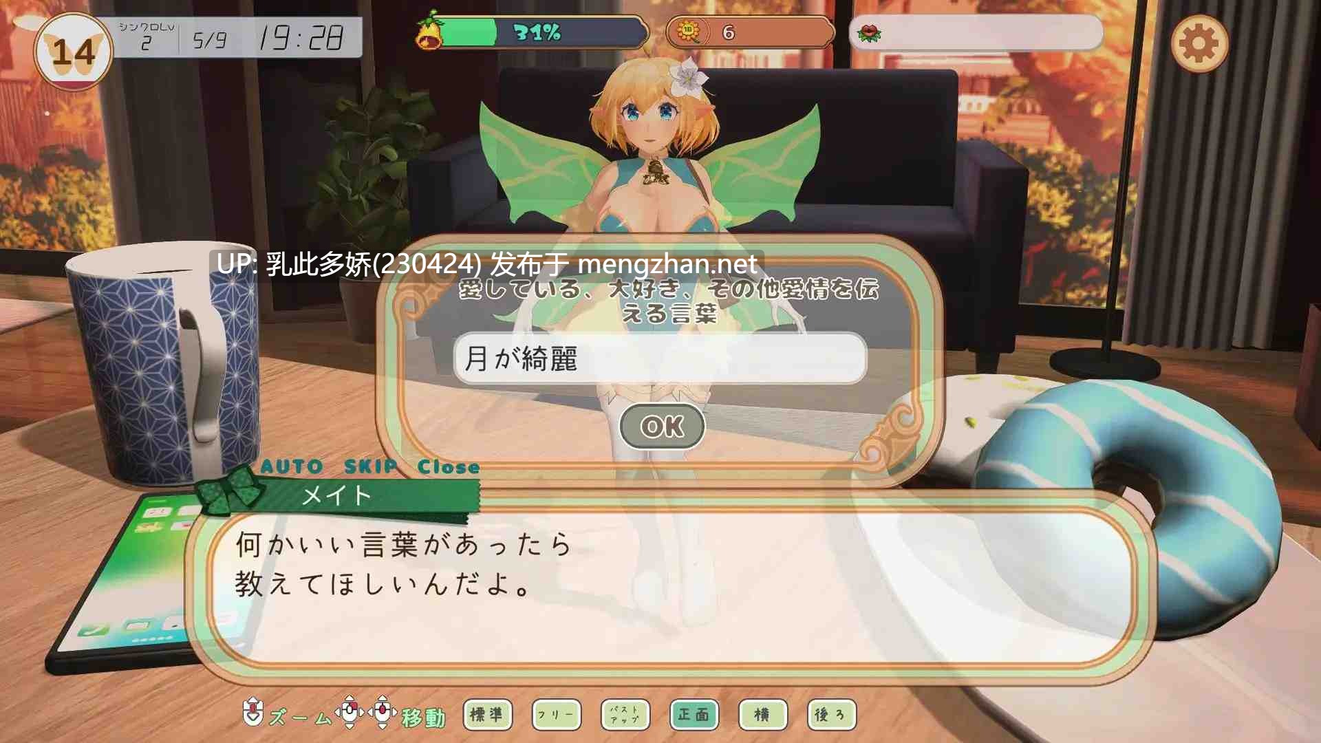 6[SLG动态生肉]【更新】フェアリーメイト ～手乗り妖精と過ごす日々～ v2.0 [PC1.22G]-第15张图片-萌站
