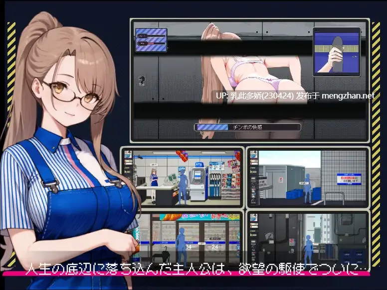 7[SLG动态官中]【更新】清洁工传奇 清掃員伝説 V1.0.6 [PC935M]-第4张图片-萌站