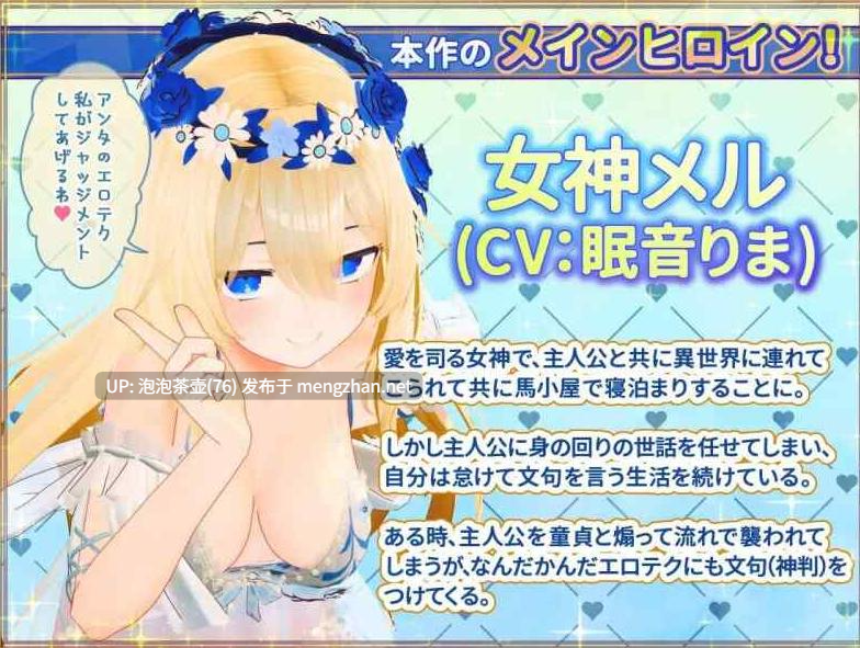 【3D/官中/动态/PC】女神梅尔的触摸同居性活♡ v1.0d-第4张图片-萌站 【3D/官中/动态/PC】女神梅尔的触摸同居性活♡ v1.0d-第4张图片-萌站