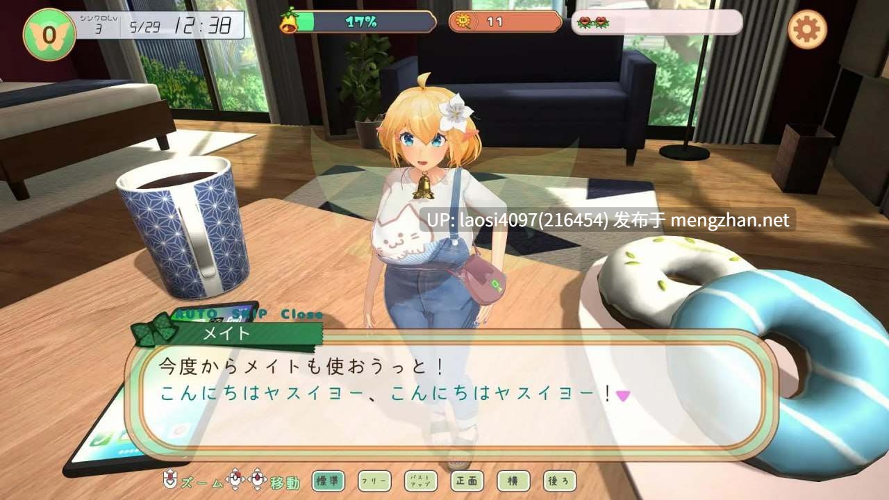 【0.4萌币】[3D/PC]#妖精搭档～与掌心妖精共度的日常～ #フェアリーメイト ～手乗り妖精と過ごす日々～ v2 日文生肉版【2025年10月30日 更新】-第3张图片-萌站