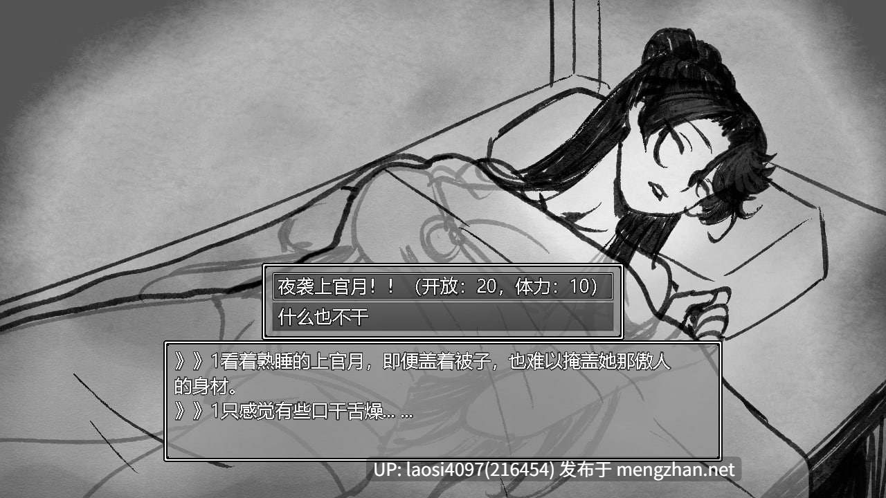 【0.4萌币】[RPG/PC]#与上官月相处的时光 #與上官月相處的時光 v0.29 官方中文版