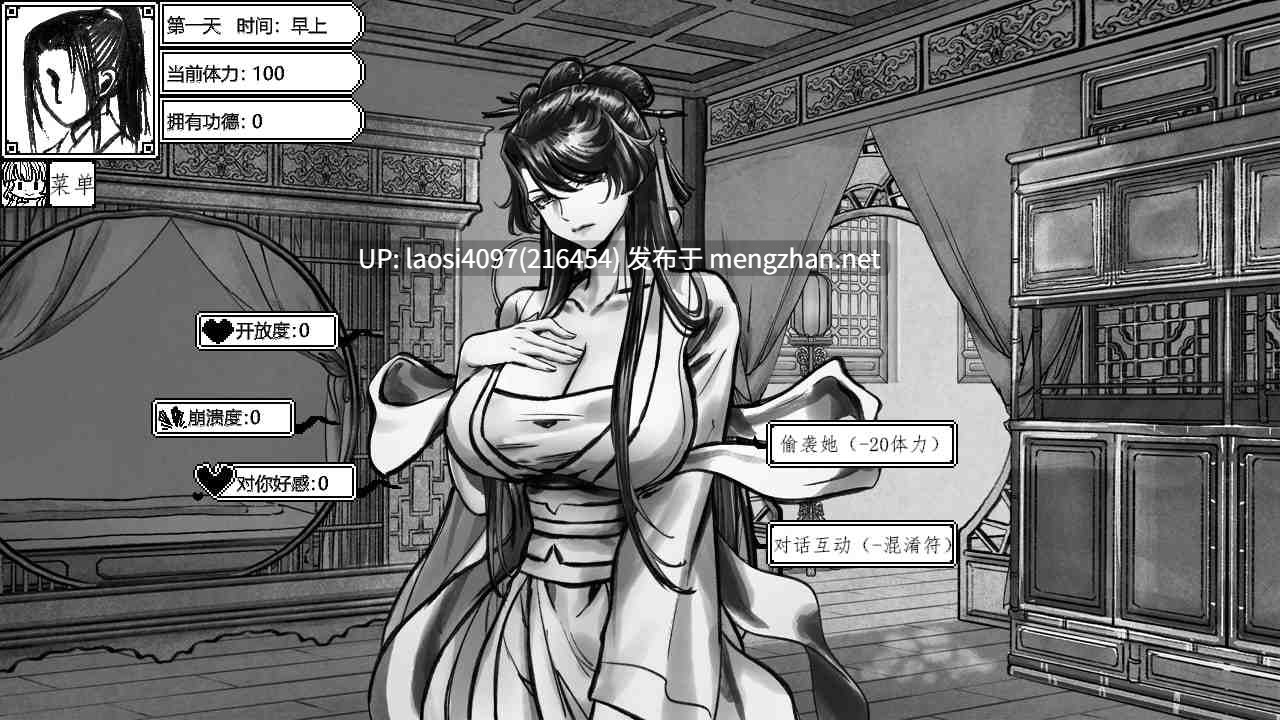 【0.4萌币】[RPG/PC]#与上官月相处的时光 #與上官月相處的時光 v0.29 官方中文版-第2张图片-萌站