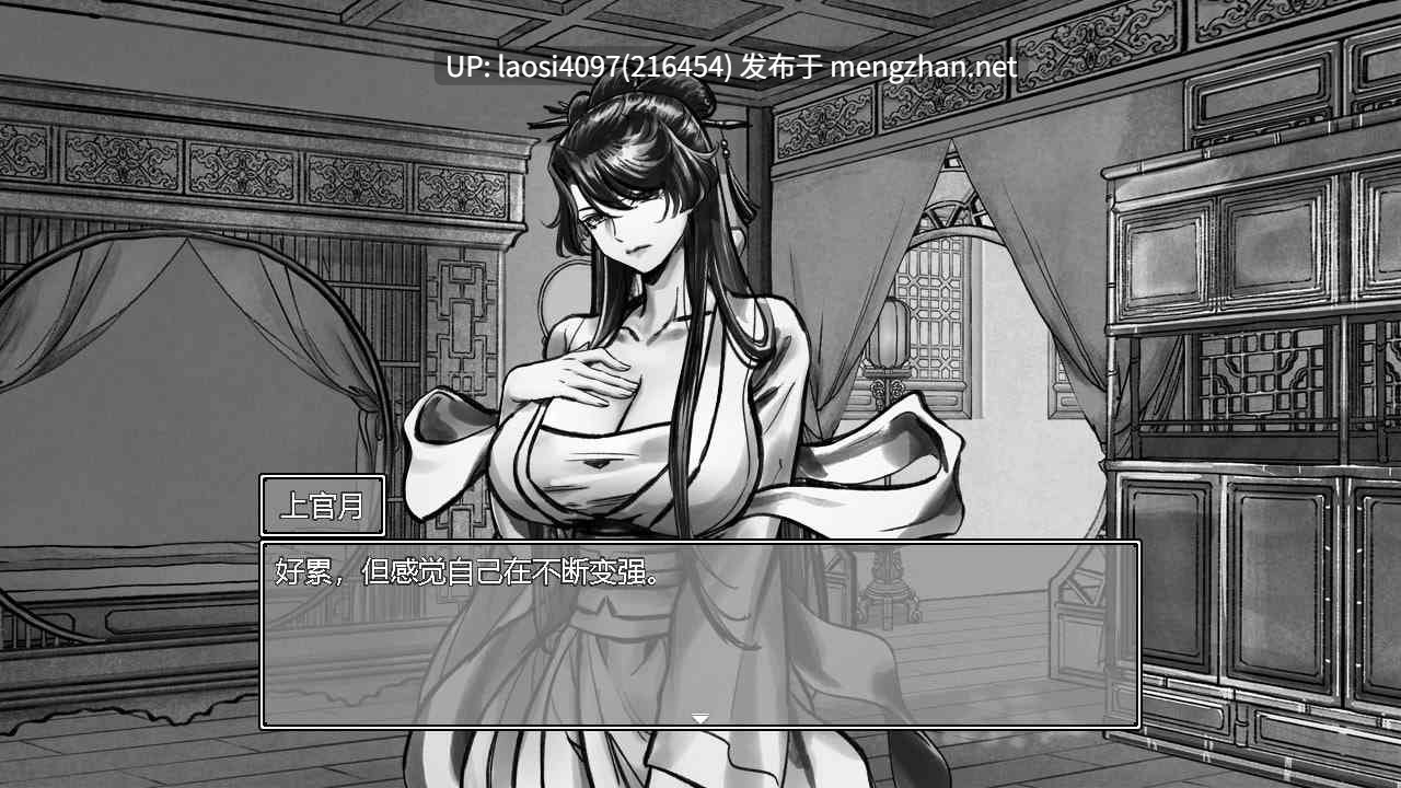 【0.4萌币】[RPG/PC]#与上官月相处的时光 #與上官月相處的時光 v0.29 官方中文版-第5张图片-萌站